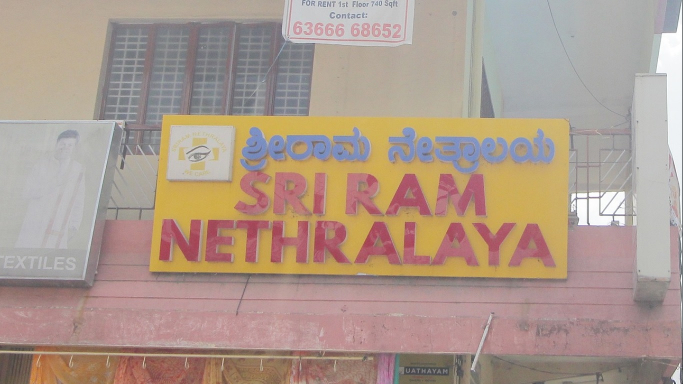 Neha Opticals, KR Puram, Bangalore